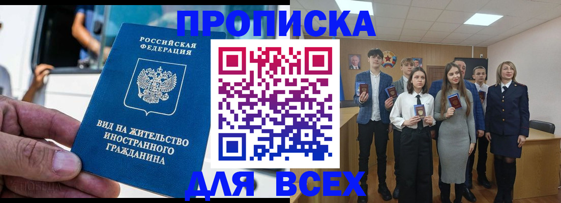 прописка ребенка в Коломне