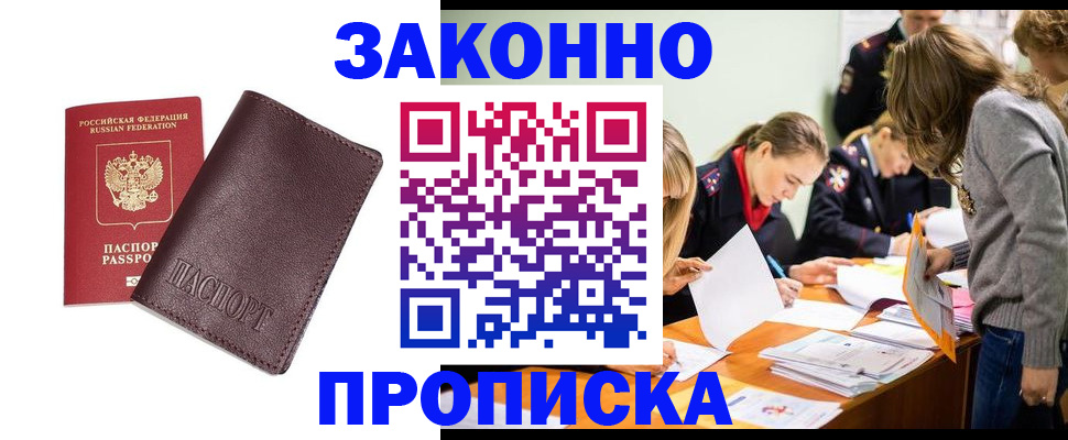 миграционный учет в Коломне