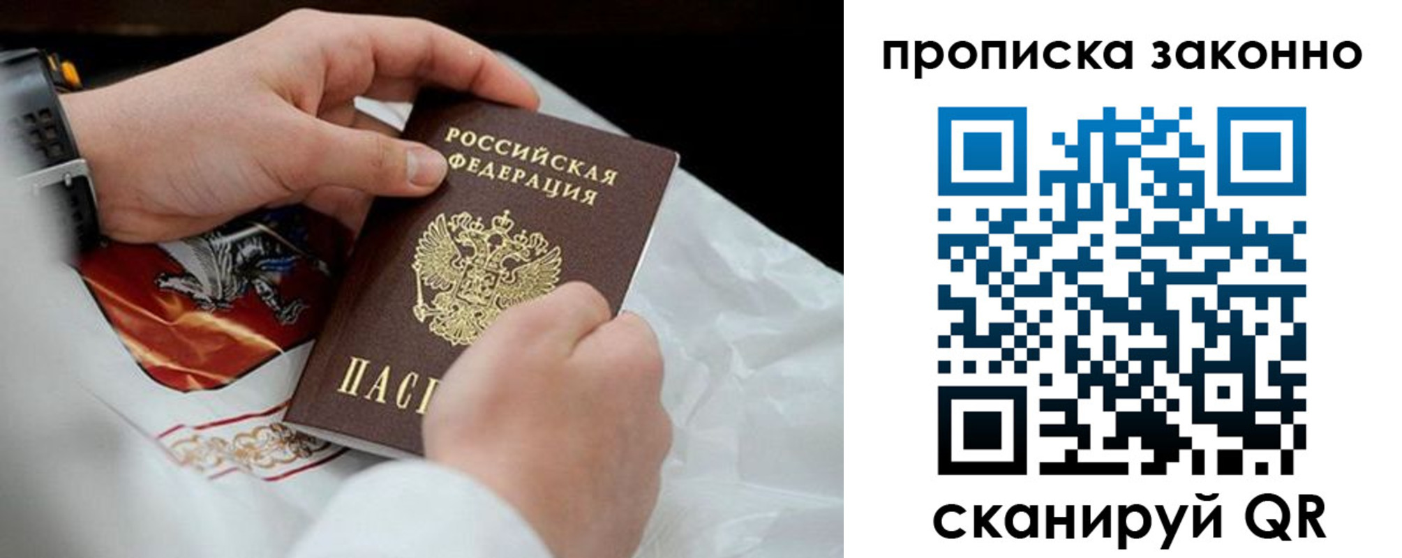 прописка для школы в Коломне