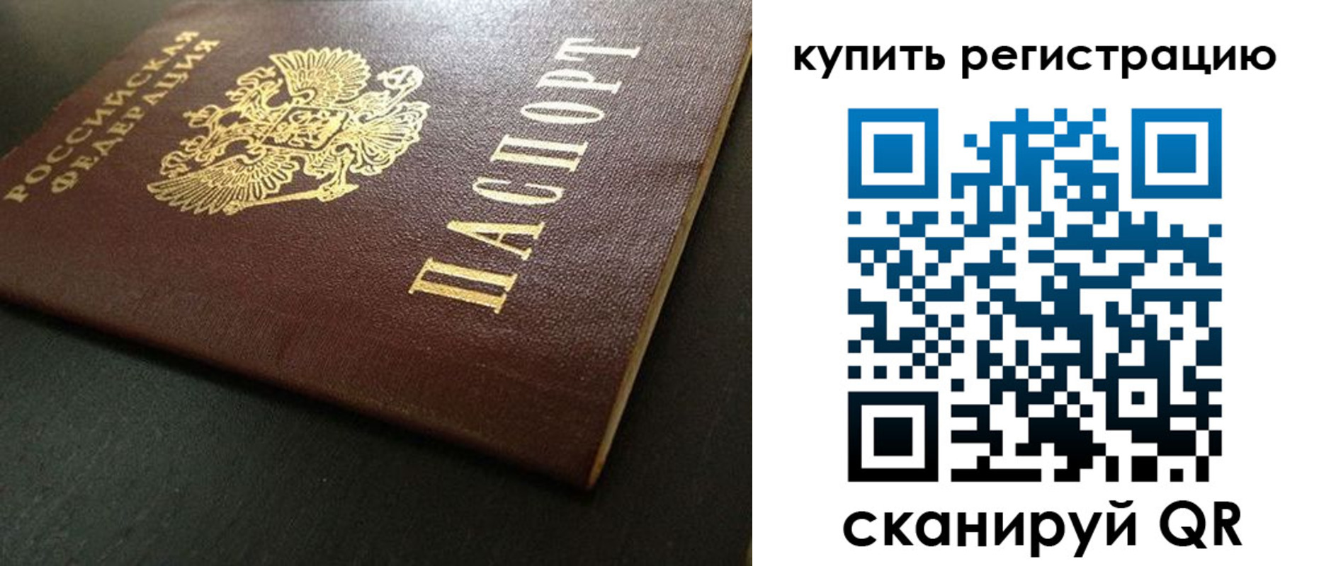 временная регистрация в квартире в Коломне