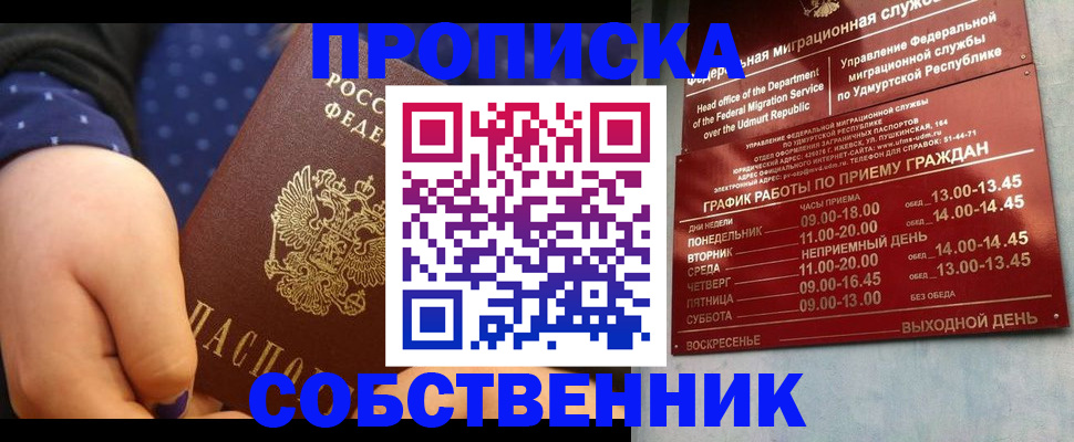 временная регистрация недорого в Коломне