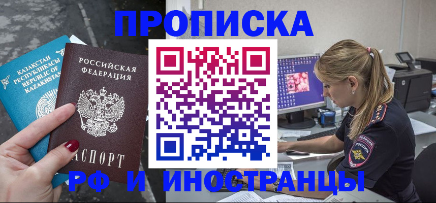 пропишу в квартире в Коломне