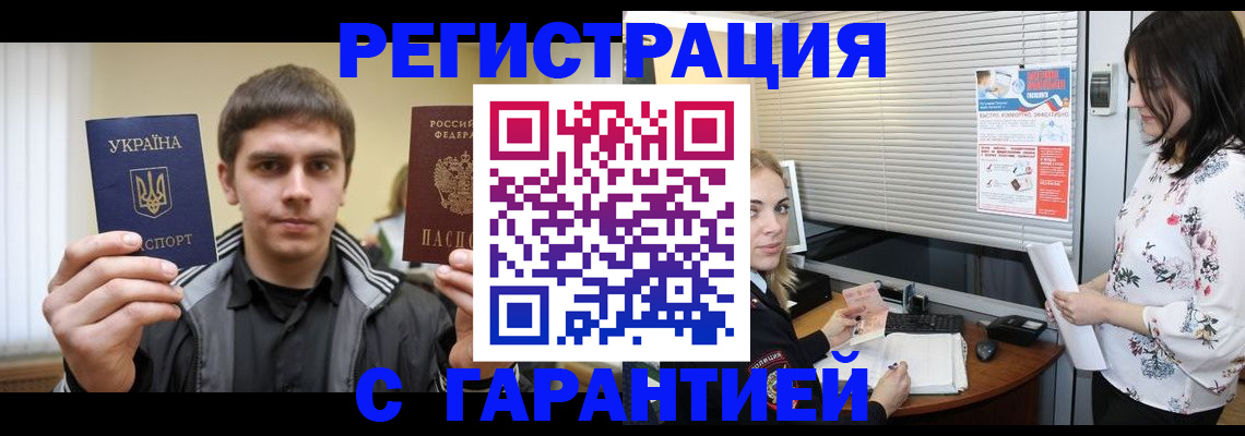 временная регистрация 2025 в Коломне